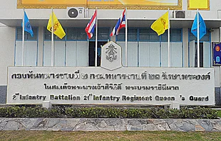 ป้ายสแตนเลสเงากองพันทหารราบที่ 2